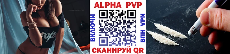 A PVP Соль  мориарти наркотические препараты  Ставрополь 