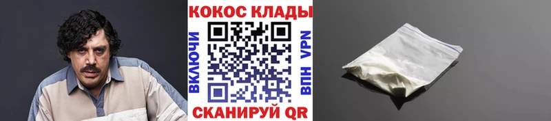 Cocaine Боливия Ставрополь