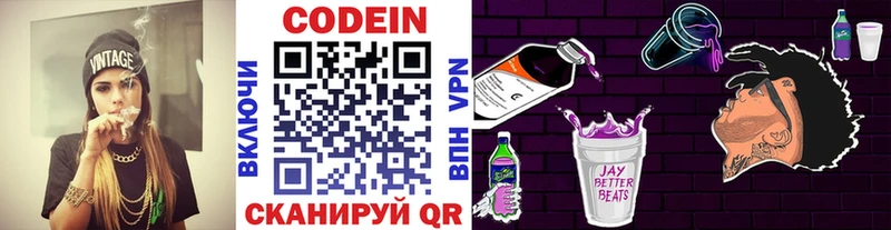 omg ссылка  Ставрополь  Кодеиновый сироп Lean напиток Lean (лин) 