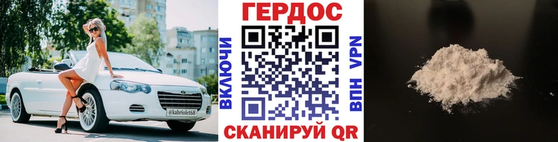 как найти   Ставрополь  ГЕРОИН Афган 