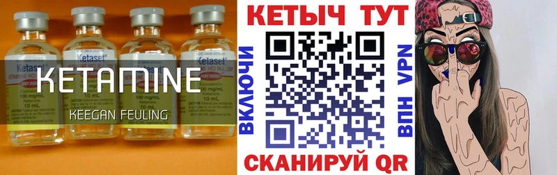 Кетамин VHQ  Ставрополь 
