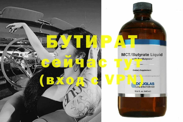 бошки Гусиноозёрск