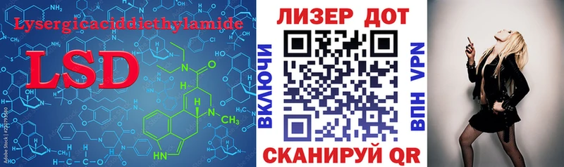 ЛСД экстази кислота  Ставрополь 