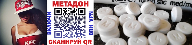 МЕТАДОН мёд  ОМГ ОМГ ССЫЛКА  Ставрополь 