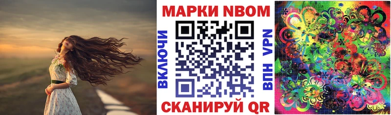 Марки NBOMe 1500мкг  мориарти какой сайт  Ставрополь 